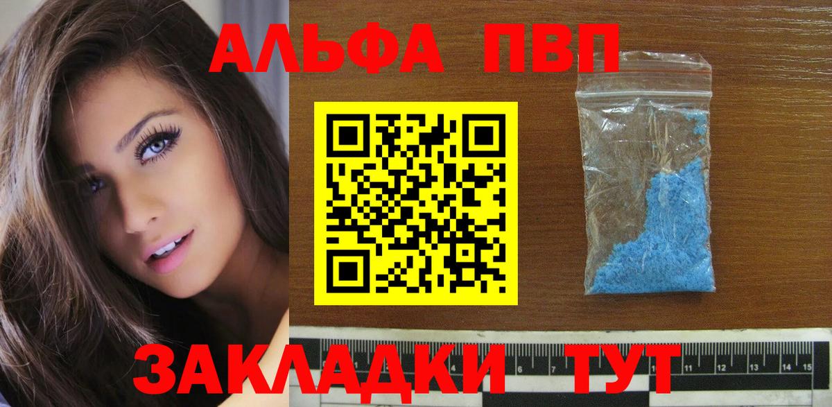 Alfa_PVP  Альфа ПВП мука  Усинск  Alfa_PVP Crystall  Вход с VPN  Альфа ПВП СК КРИС 