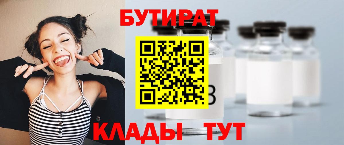 Бутират GHB Усинск