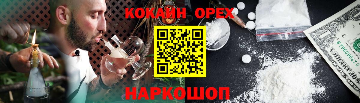 КОКАИН 97%  Кокаин 97%  Вход с VPN  Усинск 