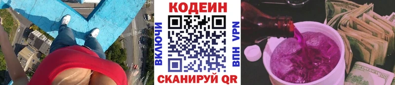 Codein Purple Drank  Усинск 