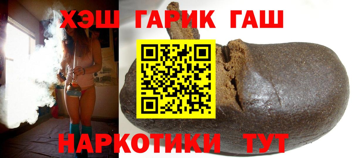 ГАШИШ AMNESIA HAZE  ГАШ гарик  Усинск  Вход с VPN 