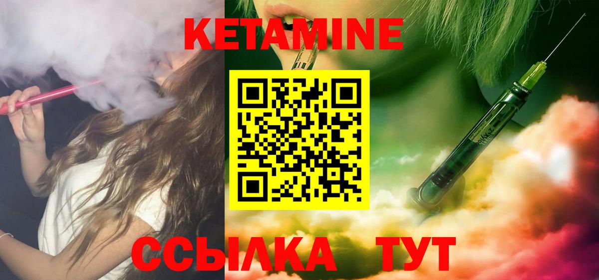 Кетамин VHQ Усинск