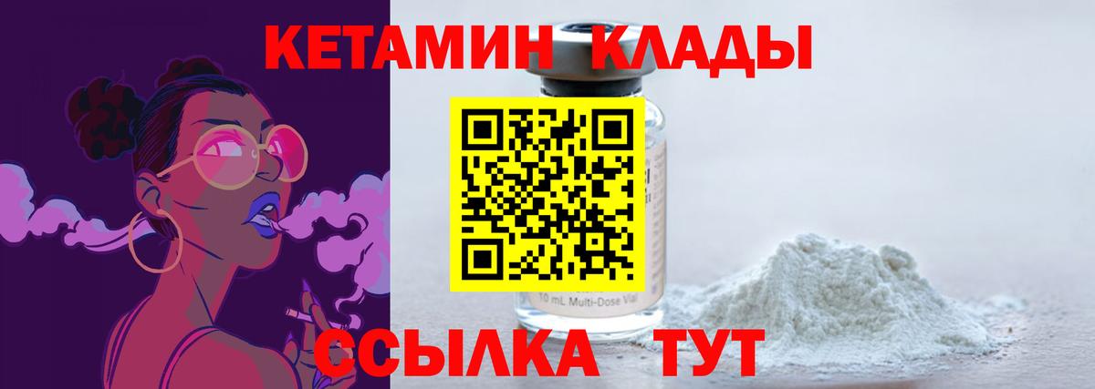 КЕТАМИН VHQ  Кетамин ketamine  Вход с VPN  Усинск 