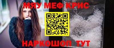 мефедрон мука Жуковский