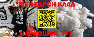 мефедрон мука Жуковский