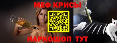 меф VHQ Заволжье