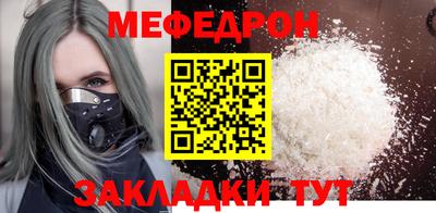 меф VHQ Заволжье