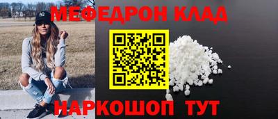 меф VHQ Заволжье