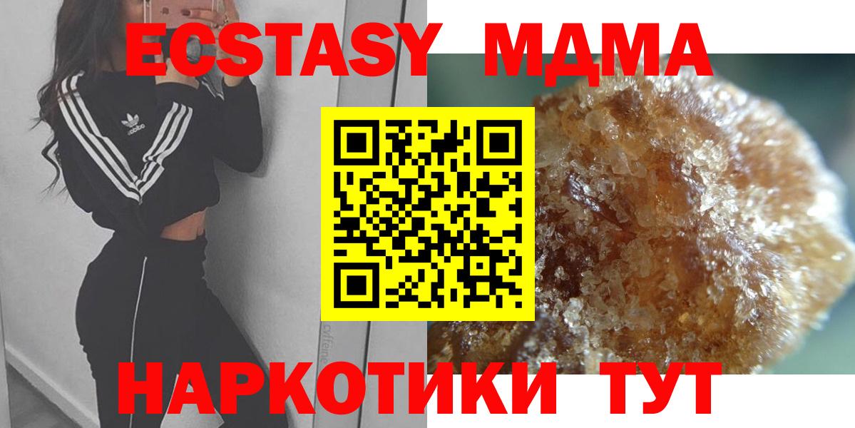 MDMA молли  МДМА Molly  Вход с VPN  MDMA  Усинск 