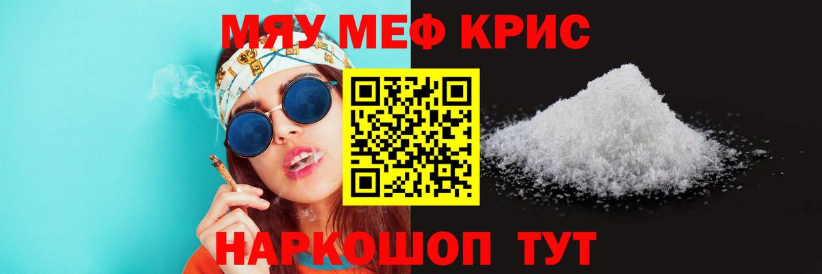 Мефедрон Усинск