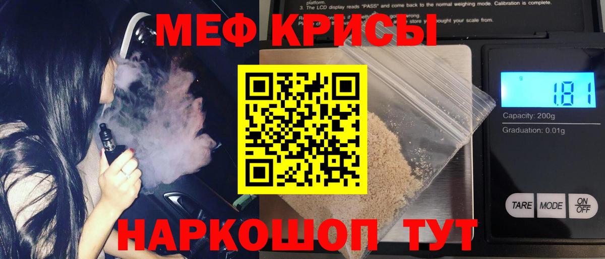 Усинск  МЯУ-МЯУ 4 MMC  Мефедрон  Вход с VPN 
