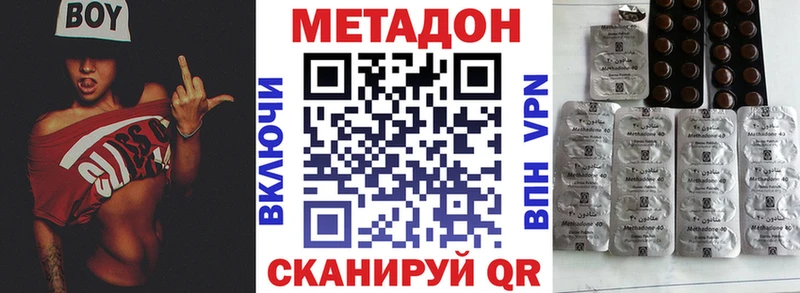 Метадон кристалл  где купить наркоту  Усинск 