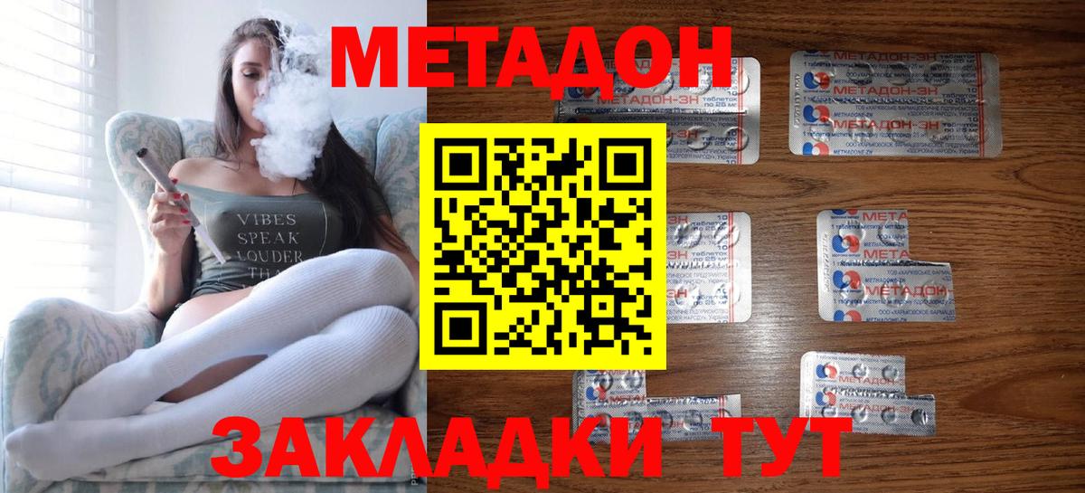МЕТАДОН мёд  Вход с VPN  Усинск 