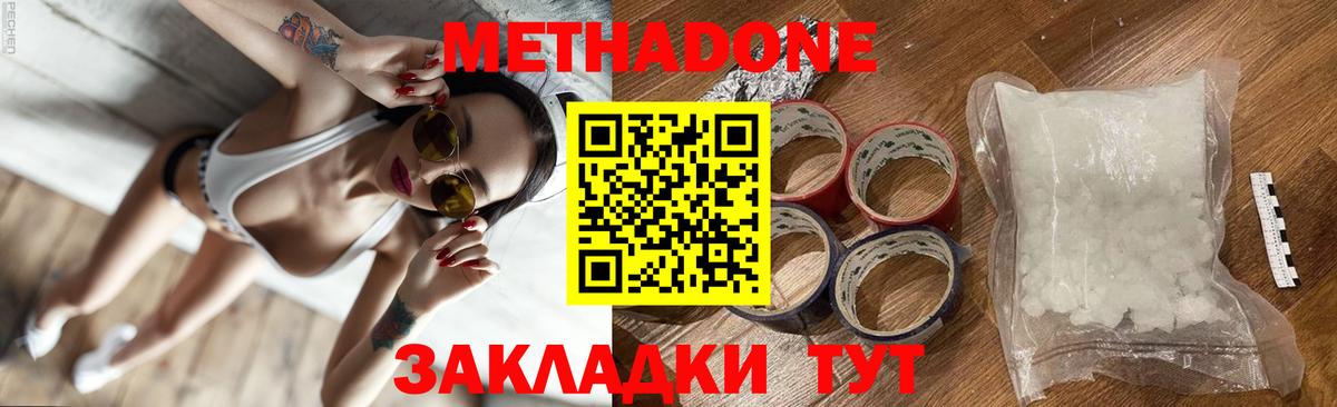 МЕТАДОН белоснежный Усинск
