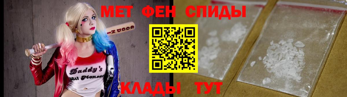 Первитин кристалл  Первитин кристалл  Вход с VPN  Усинск 