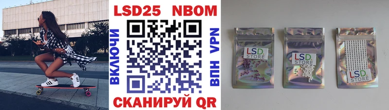 Марки 25I-NBOMe 1500мкг Усинск